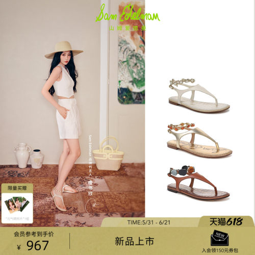 Sam Edelman 2026年夏季新品上市！！！