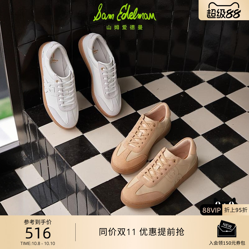 SAMEDELMAN明星同款复古德训鞋