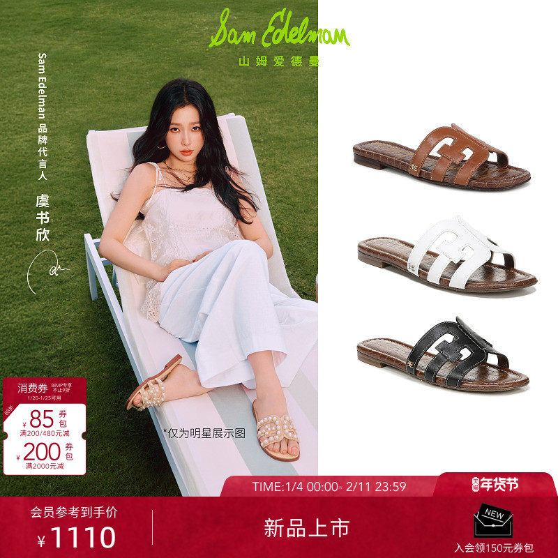 虞书欣同款SAM EDELMAN山姆爱德曼雪糕贝2026春外穿沙滩拖鞋女BAY,女鞋,一字拖,淘宝优惠券,粉丝福利购,淘宝优惠卷