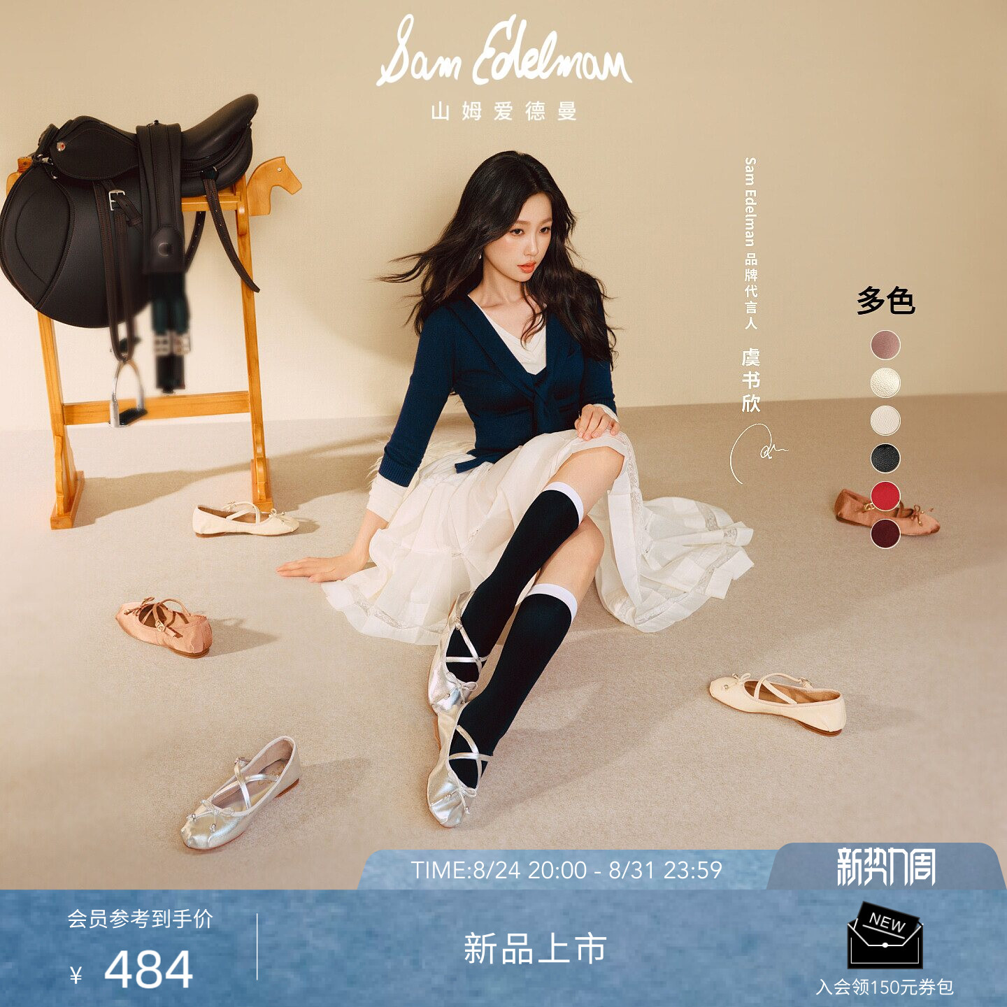 虞书欣同款SAM EDELMAN山姆爱德曼26秋甜心芭蕾舞单鞋CIRCUS ZURI