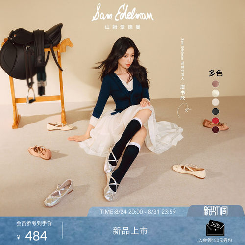 Sam Edelman 2026年秋冬新品上市！！！