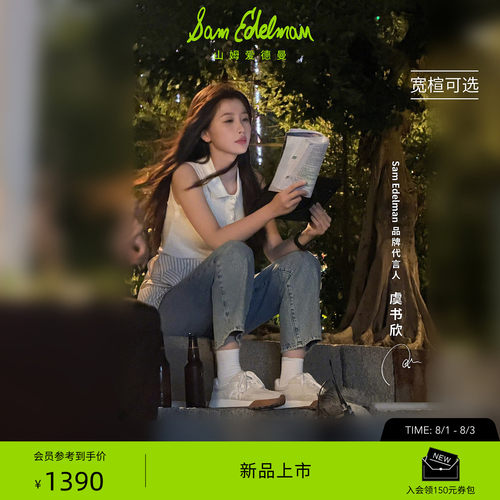 Sam Edelman 2026年早秋新品上市！！！