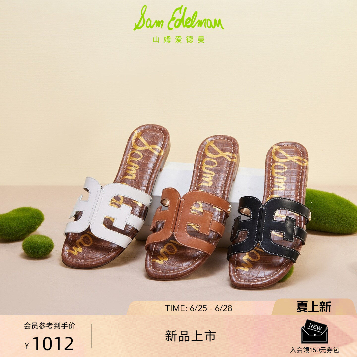 虞书欣同款SAM EDELMAN山姆爱德曼26春外穿沙滩凉拖鞋女雪糕贝BAY
