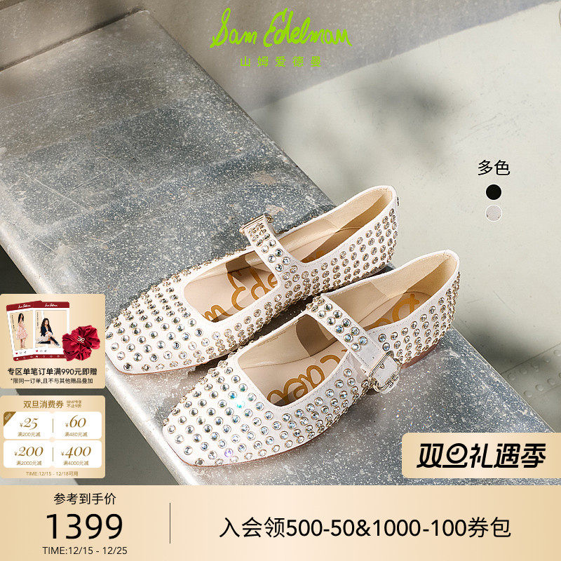 michaela玛丽珍鞋SAMEDELMAN