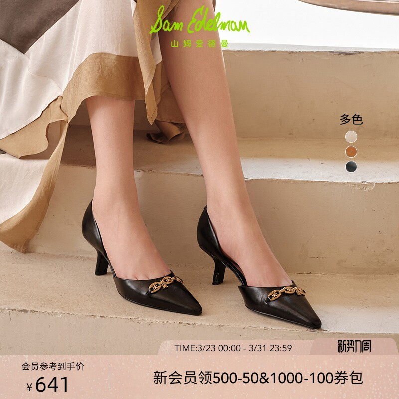 SAM EDELMAN山姆爱德曼春法式尖头镂空气质细跟高跟鞋女B