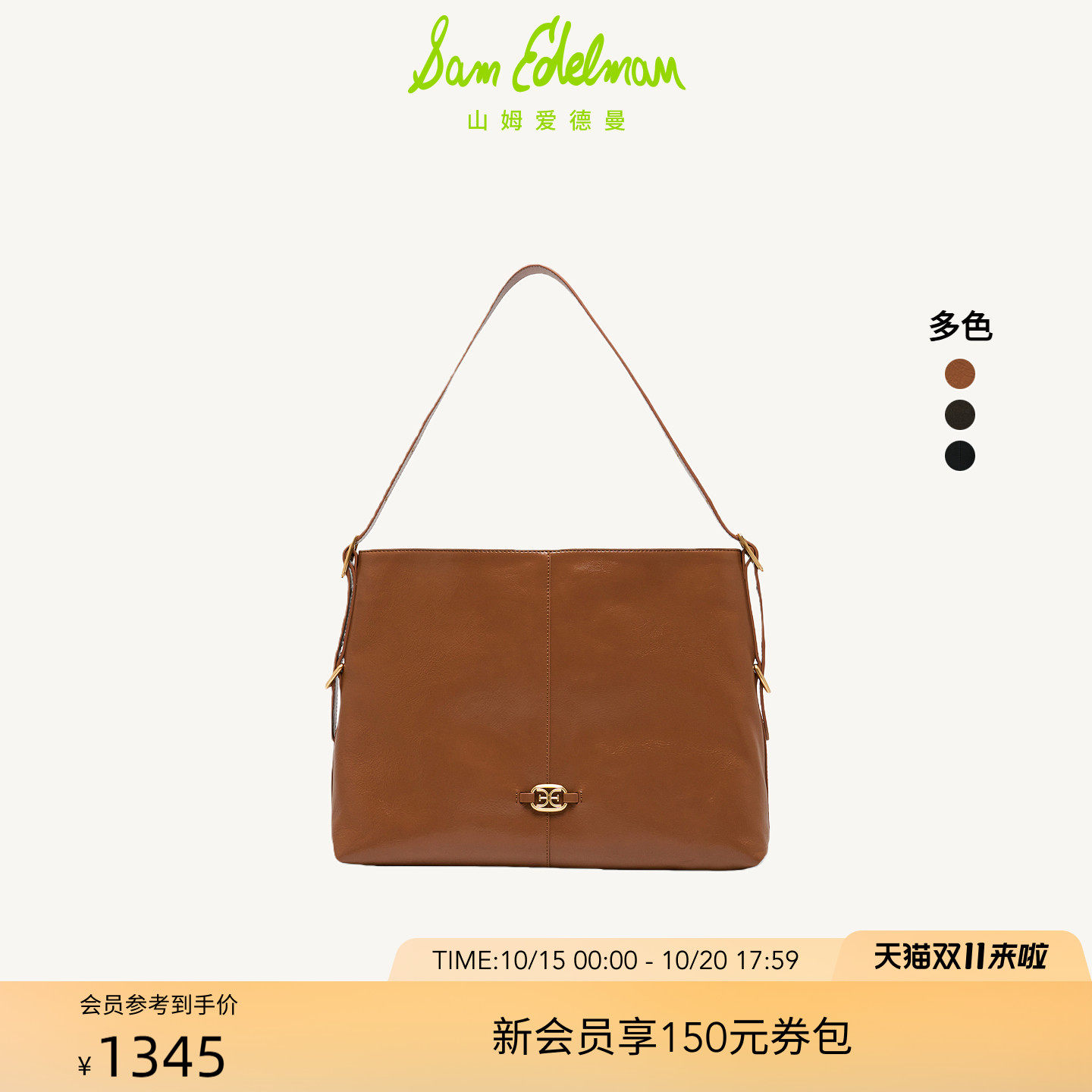 SAM EDELMAN山姆爱德曼新款复古方扣单肩包通勤大容量女士HEDY