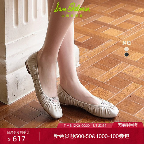 SAMEDELMAN芭蕾舞鞋晚晚风