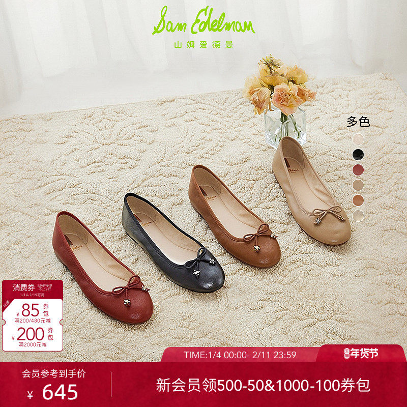 虞书欣同款SAM EDELMAN山姆爱德曼温柔蝴蝶结芭蕾鞋FELICIA LUXE,女鞋,时尚芭蕾鞋,淘宝优惠券,粉丝福利购,淘宝优惠卷