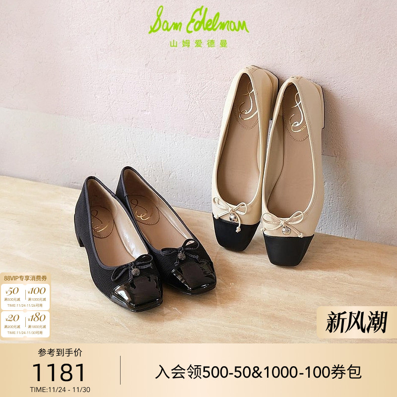 SAMEDELMAN春款小香风芭蕾舞鞋