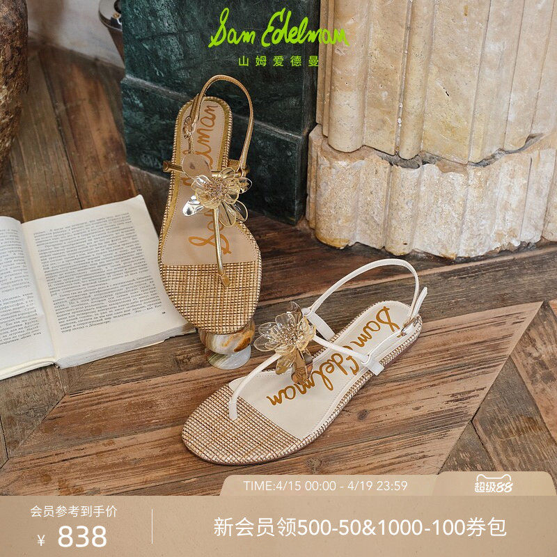 SAM EDELMAN山姆爱德曼夏花饰时装夹脚人字外穿凉鞋女ED