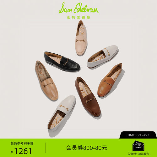 Sam Edelman 2026年早秋新品上市！！！