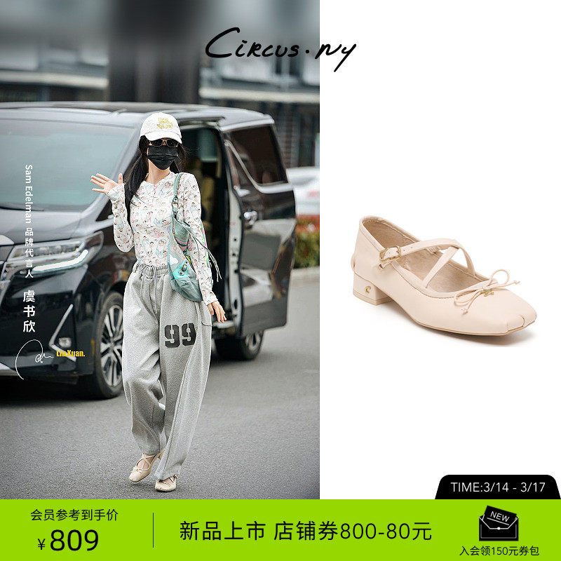 虞书欣同款SAM EDELMAN山姆爱德曼26春交叉粗跟玛丽珍鞋女CIRCUS