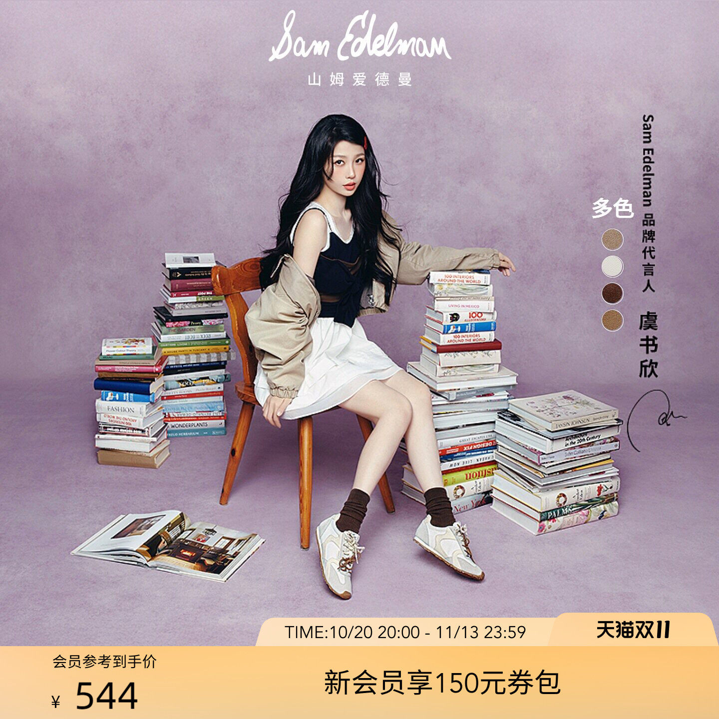 虞书欣同款SAM EDELMAN山姆爱德曼秋双鞋带薄底德训鞋CIRCUS NASH