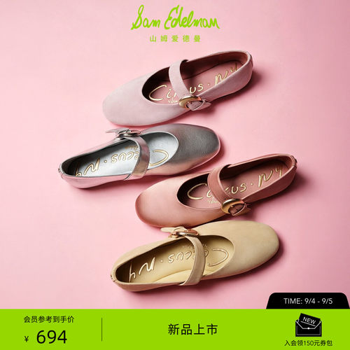 Sam Edelman 2026年秋冬新品上市！！！