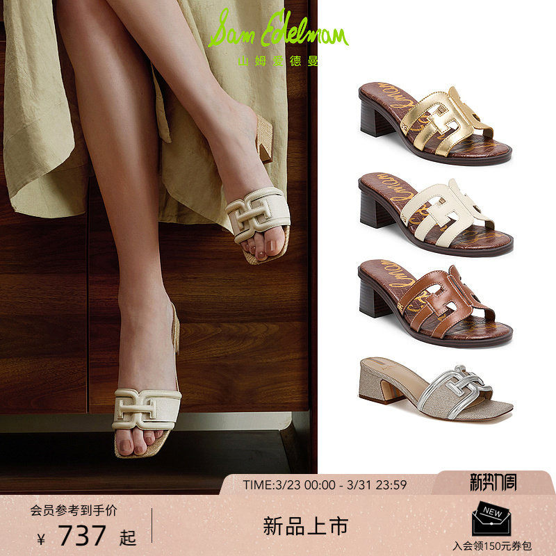 博主同款SAM EDELMAN山姆爱德曼26春夏粗高跟沙滩外穿一