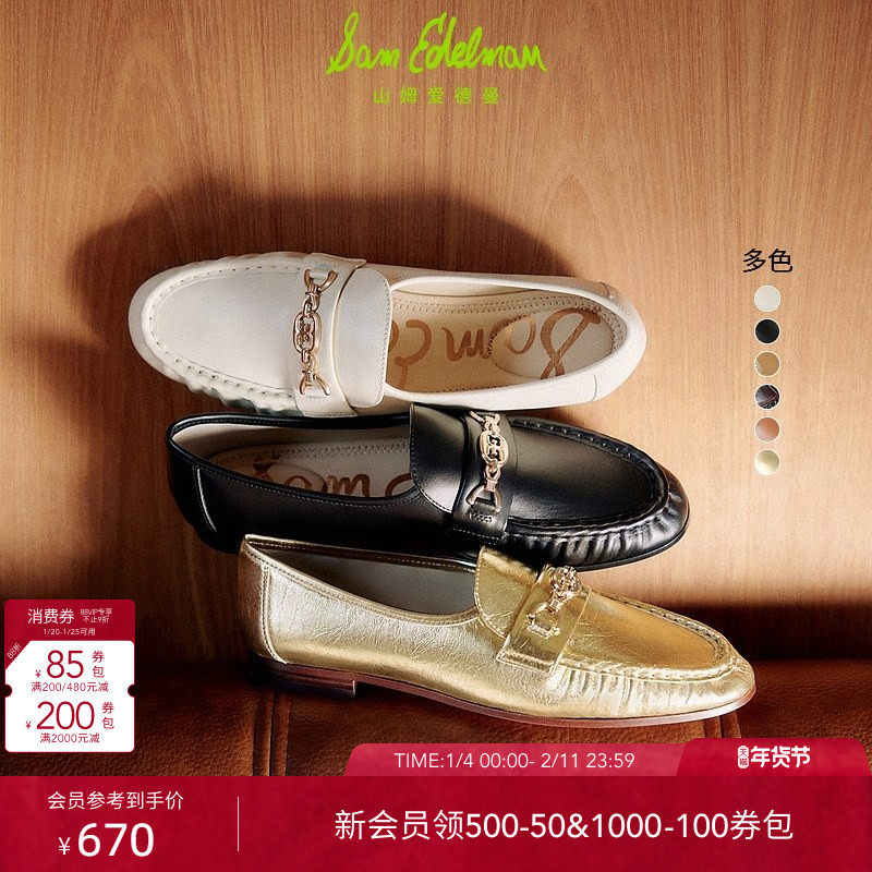 SAM EDELMAN山姆爱德曼春通勤经典黑色乐福皮鞋平底单鞋女LUCCA,女鞋,乐福鞋（豆豆鞋）,淘宝优惠券,粉丝福利购,淘宝优惠卷