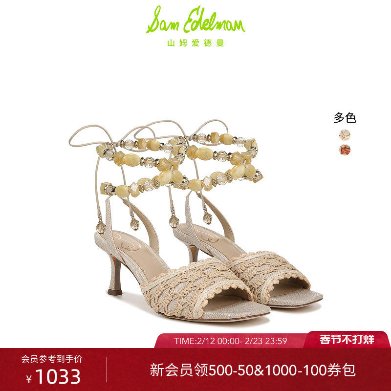 SAM EDELMAN山姆爱德曼夏露趾波西米亚高跟系带亚麻凉鞋P