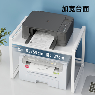 小型打印机架子桌面双层复印机置物架多功能办公室桌上主机收纳架