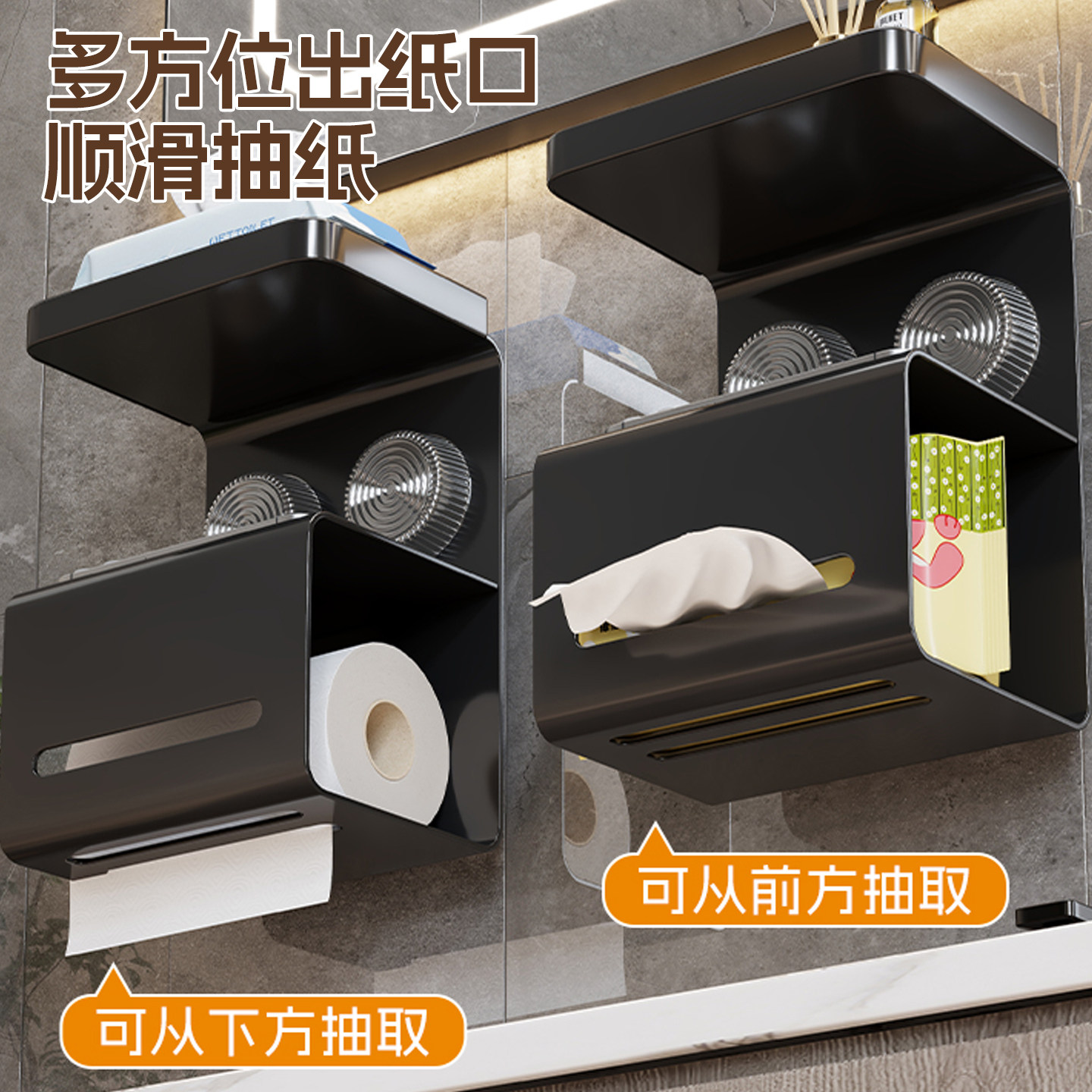 卫生间厕纸盒厕所纸巾盒置物架