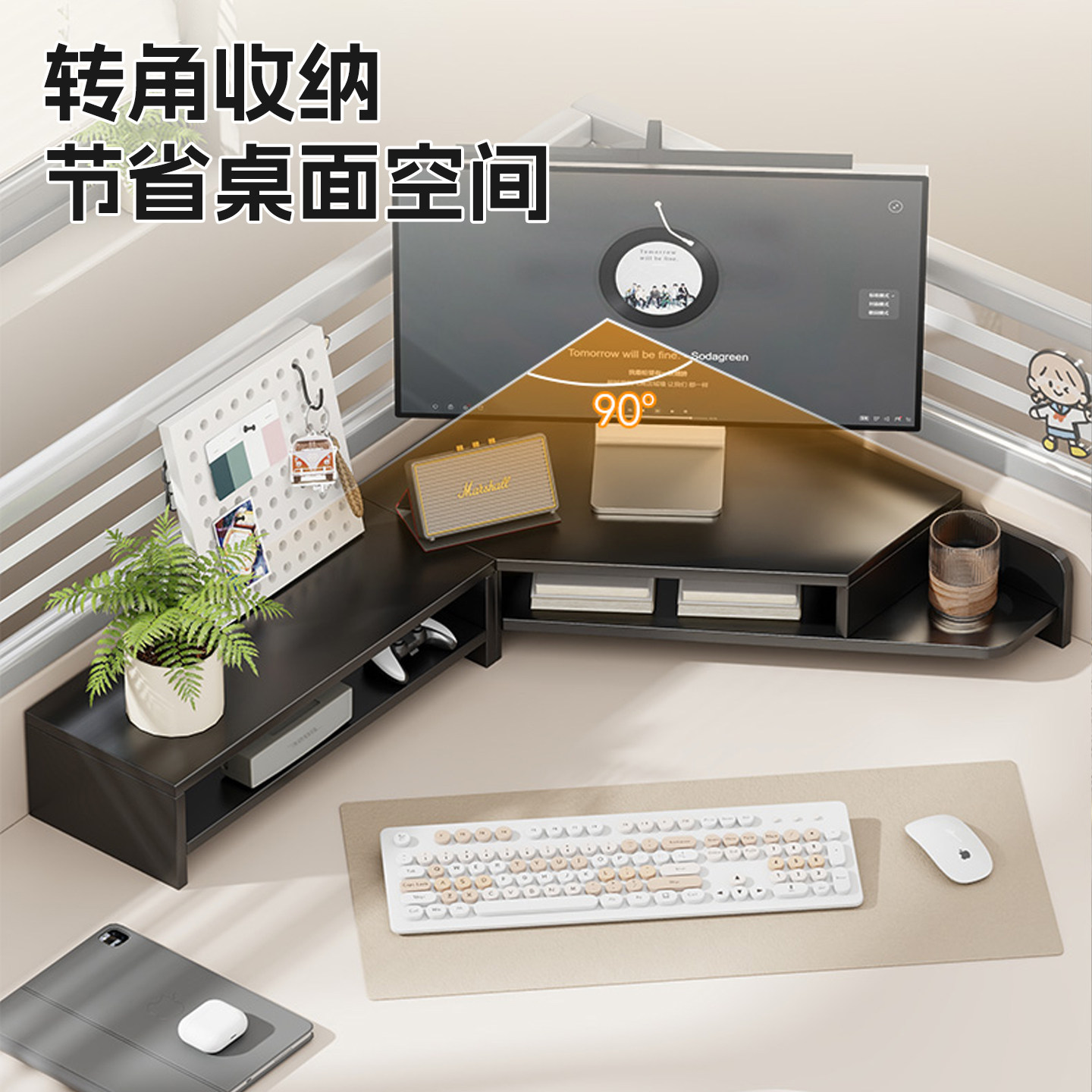 转角显示器增高架办公室工位弧形