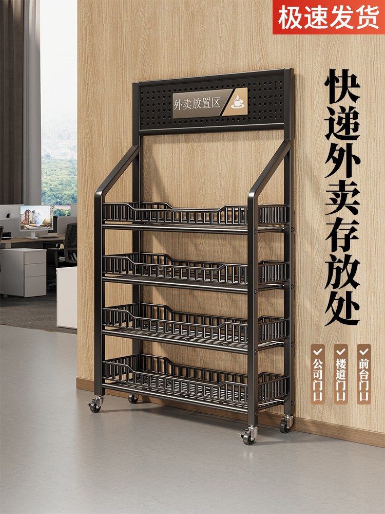 外卖取餐置物架家用门外收快递架多层办公室门口杂物餐饮盒整理架