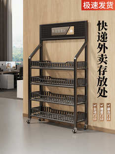 外卖取餐置物架家用门外收快递架多层办公室门口杂物餐饮盒整理架