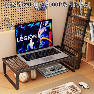 笔记本支架适用联想拯救者R/Y9000P游戏本冰魄白烧烤架Y9000X散热底座Y9000K散热架支撑架桌面电脑增高置物架