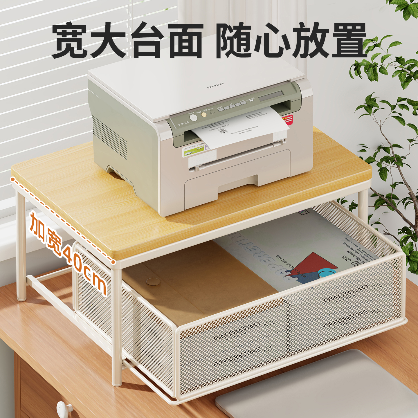 办公室打印机架桌面多功能增高