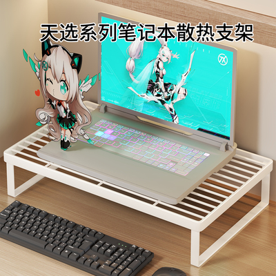 笔记本电脑支架散热烧烤增高架