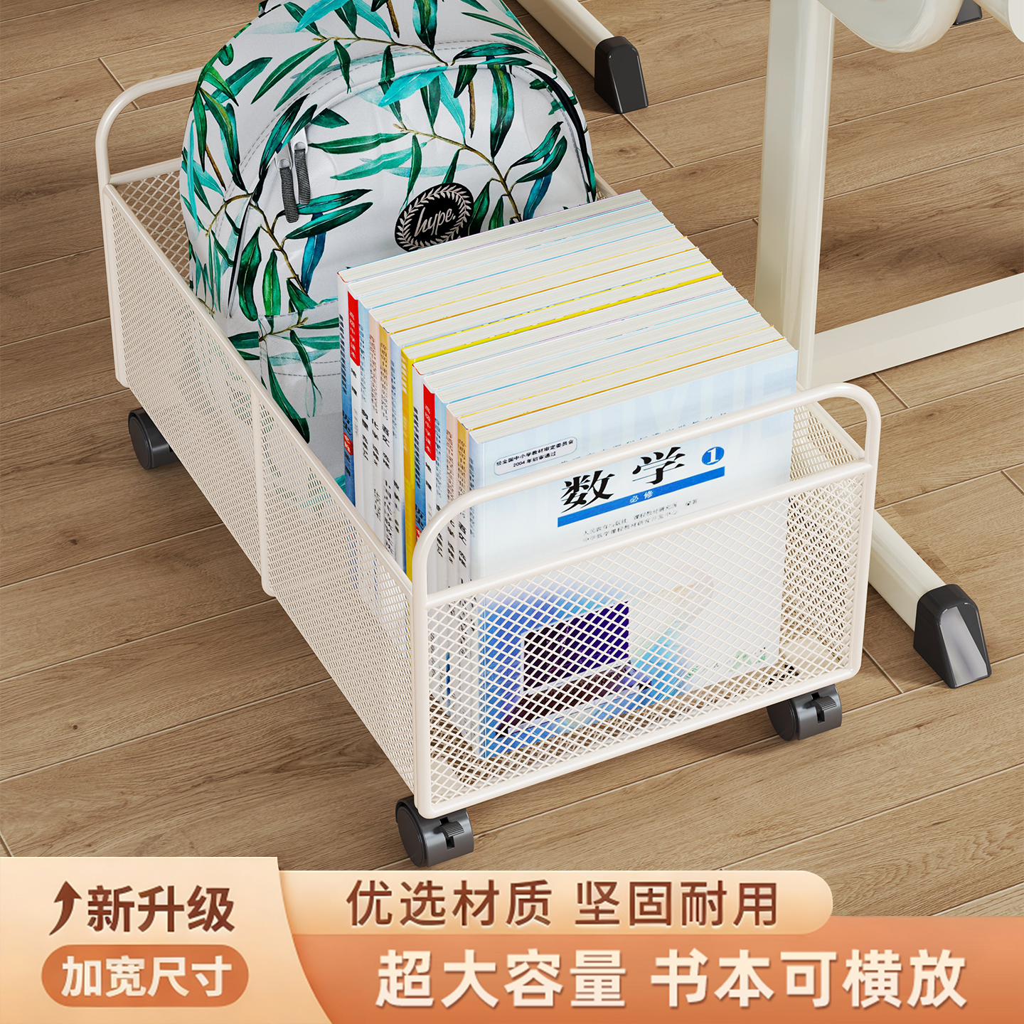 教室书本收纳箱桌下学生书箱