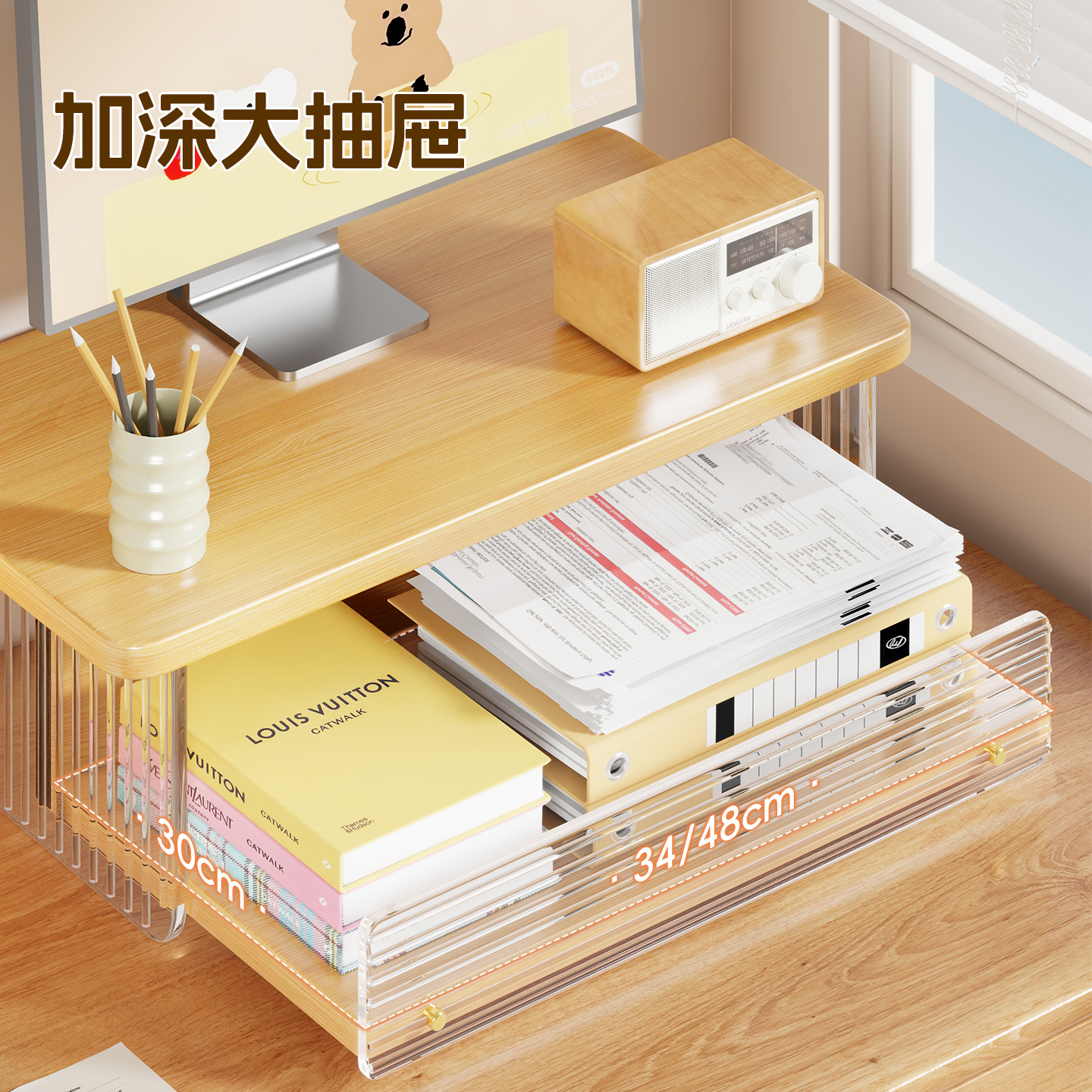 台式工位电脑亚克力增高架