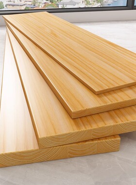 木板实木隔层片松木板材桌面一字隔板置物架定制分层长条桌板原木