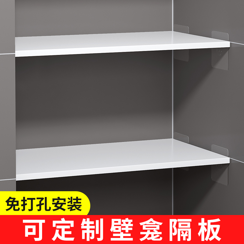 定制壁龛隔板卫生间浴室置物架免打孔隔断分层木板柜防水层板柜子,家庭/个人清洁工具,浴室角架/置物架,淘宝优惠券,粉丝福利购,淘宝优惠卷