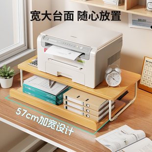 打印机置物架桌上小型双层复印机支架办公室桌面收纳架子桌上书架