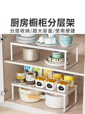 厨房置物架橱柜分层架柜内调料锅具收纳架锅架碗碟调味品储物神器