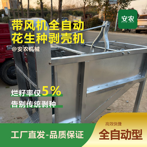 全自动花生剥壳机电动带风机剥壳神器剥花生种省时省力