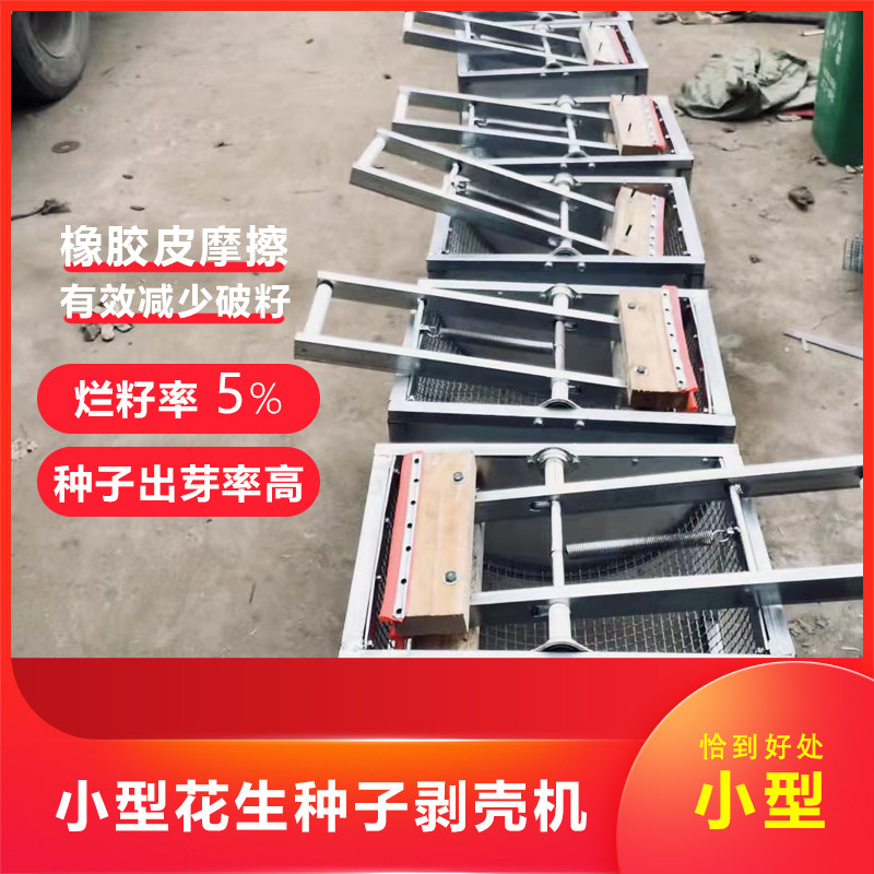 小型花生剥种机手动剥壳神器省力省心新型农机震动筛选不烂籽,农机/农具/农膜,农产品加工设备,淘宝优惠券,粉丝福利购,淘宝优惠卷