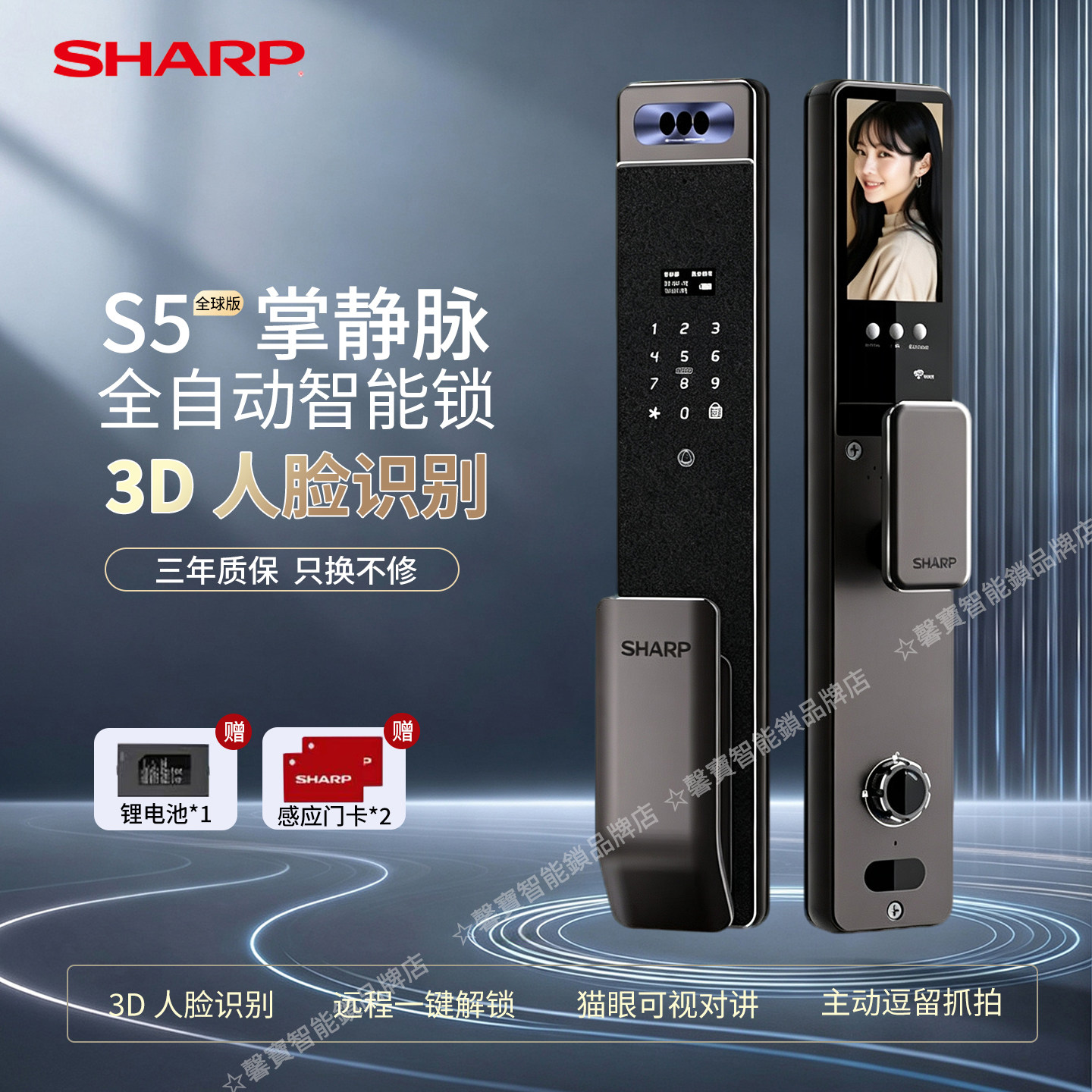 馨宝SHARP夏普智能门锁S5-FV人脸识别掌静脉木门指纹锁电子密码锁
