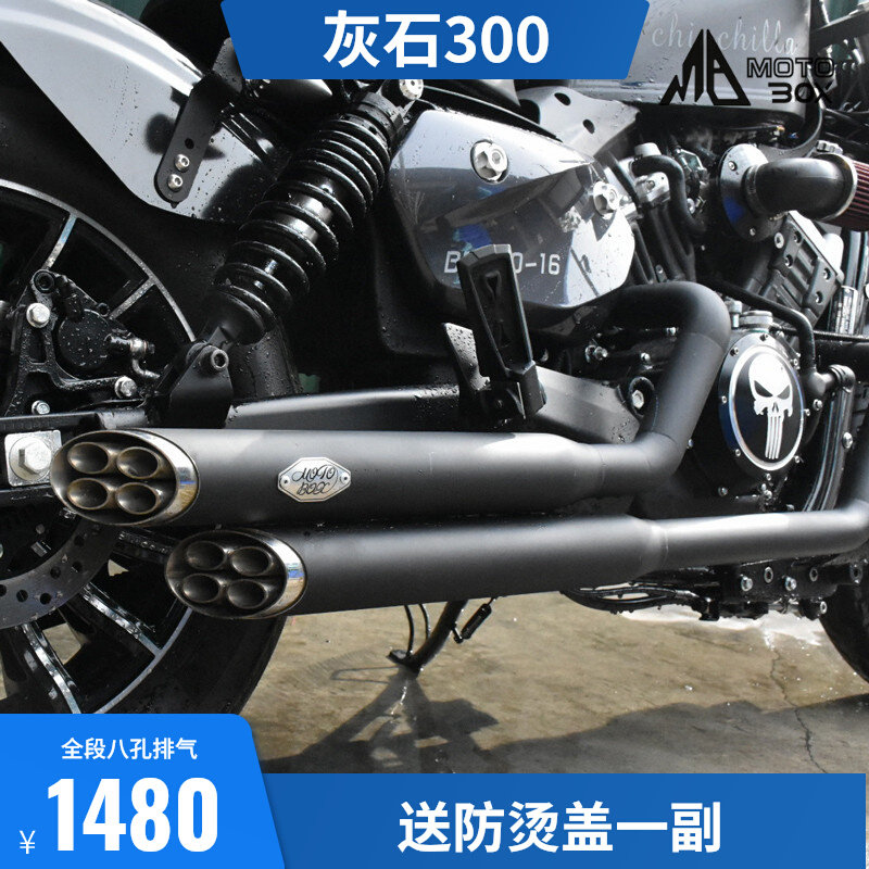 奔达灰石300改装右侧双出二出二全段不锈钢斜口八孔排气无损直装