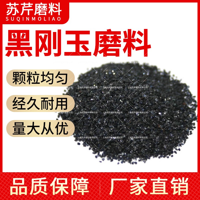 黑鋼玉砂噴砂機(jī)棕剛玉磨料棕剛玉砂 耐磨表面除銹噴砂機(jī)  白剛玉