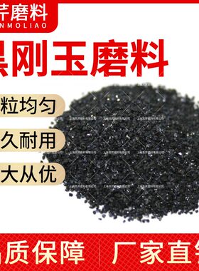 黑钢玉砂喷砂机棕刚玉磨料白刚玉