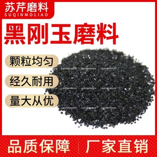 黑钢玉砂喷砂机棕刚玉磨料棕刚玉砂 白刚玉 耐磨表面除锈喷砂机