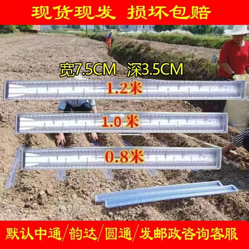 淮山种植u型槽定型山药专用定向