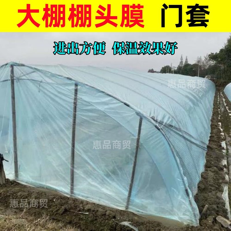 大棚棚头套温室疏菜大鹏门口西瓜种植薄膜塑料布朋农用包围罩挡蓬,农机/农具/农膜,农用薄膜,淘宝优惠券,粉丝福利购,淘宝优惠卷