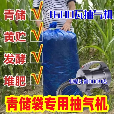 青储袋抽真空机青储袋专用抽气泵黄储机器养殖饲料发酵压缩清储袋