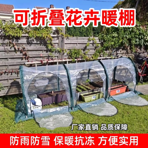 冬季花卉暖棚保暖养花种菜