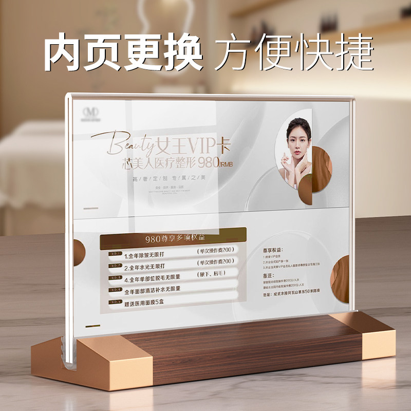 商场美容院台卡展示牌桌面介绍美发店美甲产品价目表会员充值设计排版