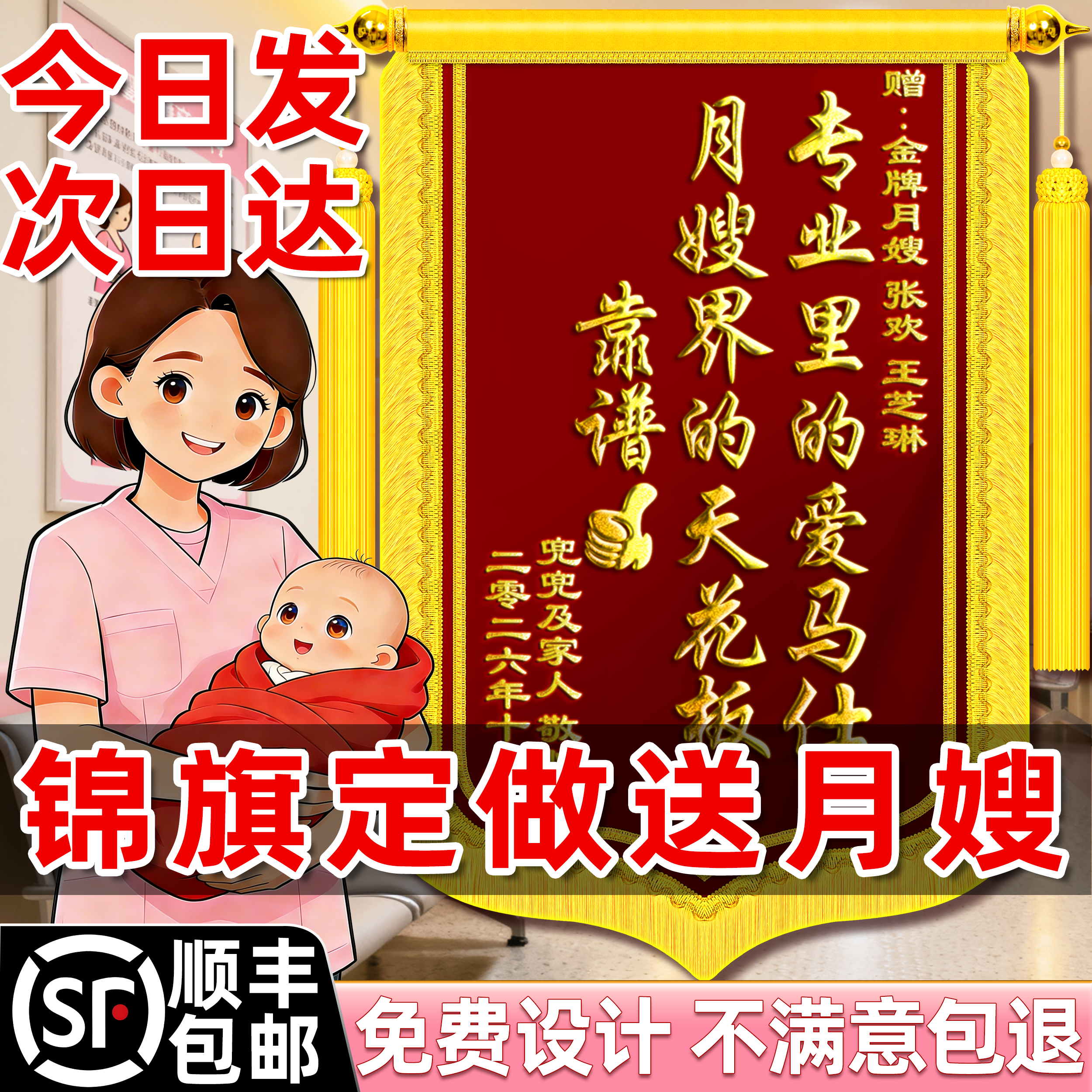 高档锦旗定做送月嫂定制感谢月子中心旌旗订制制作康复助产师生娃育婴师产后护理医生护士妇产科医院医护人员,文具电教/文化用品/商务用品,旗帜/锦旗,淘宝优惠券,粉丝福利购,淘宝优惠卷