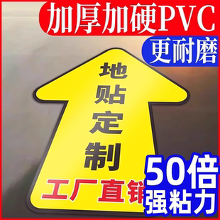地贴定制防水耐磨自粘小心台阶注意脚下警告警示贴车间工厂安全通道广告指示牌医院商场地面指引标识贴纸定制