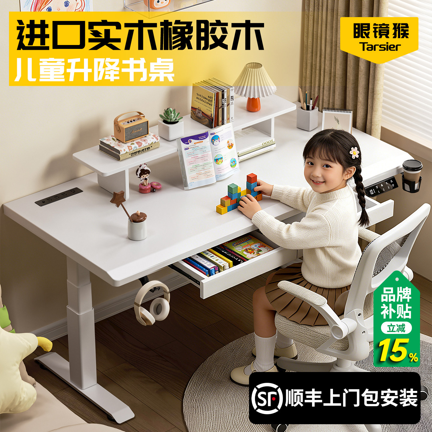 升降学习桌实木女童书桌电动写字台桌子卧室家用电脑初高中生课桌
